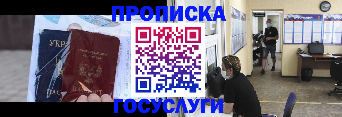 регистрация для школы в Ялте