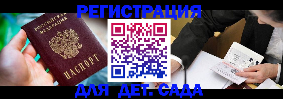 прописка поиск в Ялте