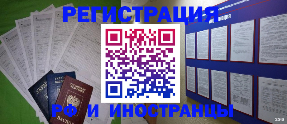 прописка для военкомата в Ялте