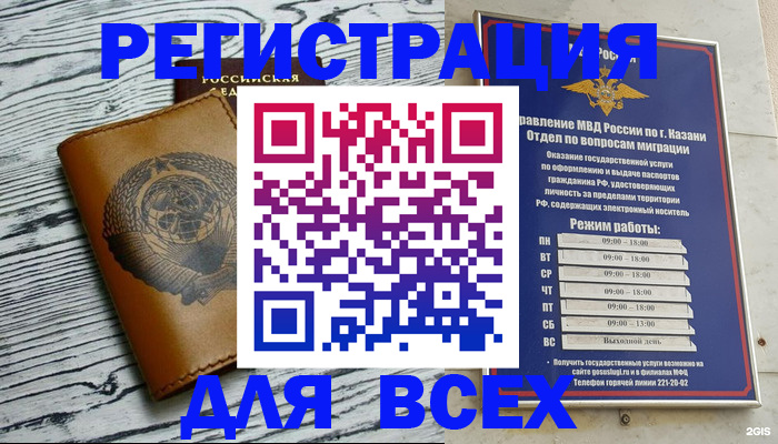 прописка паспорт в Ялте